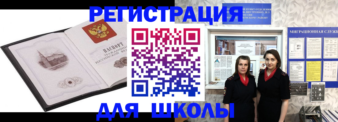 регистрация в Темрюке