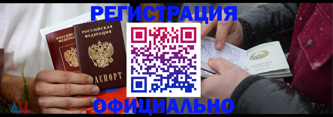 прописка от собственника в Темрюке