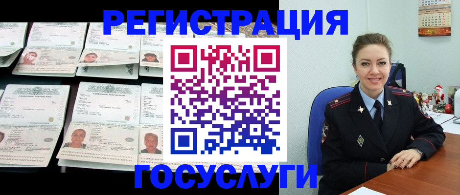 временная регистрация в Темрюке